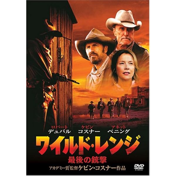 Amazon.co.jp: コーリング [DVD] : ケビン・コスナー, トム